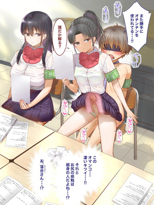 [銀ぺんぎん] 田舎に彼女が居る僕を東京のクラスメイトが寝取ろうとして来る。3_307