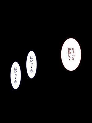 [銀ぺんぎん] 田舎に彼女が居る僕を東京のクラスメイトが寝取ろうとして来る。3_313