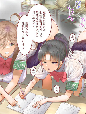 [銀ぺんぎん] 田舎に彼女が居る僕を東京のクラスメイトが寝取ろうとして来る。3_344