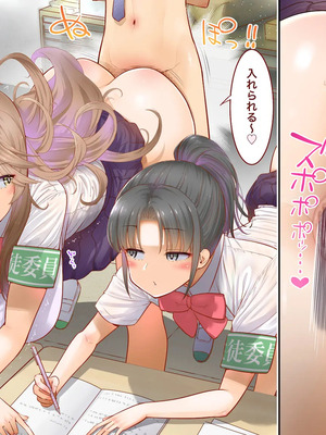 [銀ぺんぎん] 田舎に彼女が居る僕を東京のクラスメイトが寝取ろうとして来る。3_349