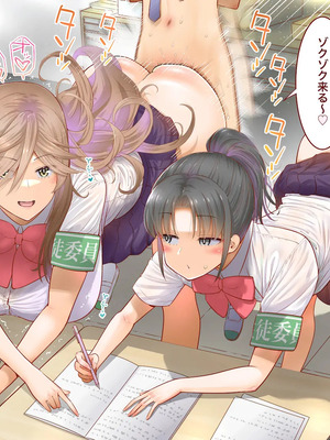 [銀ぺんぎん] 田舎に彼女が居る僕を東京のクラスメイトが寝取ろうとして来る。3_350