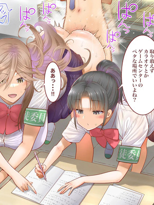 [銀ぺんぎん] 田舎に彼女が居る僕を東京のクラスメイトが寝取ろうとして来る。3_352