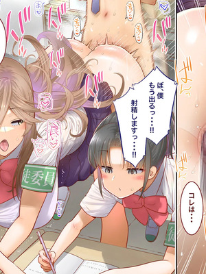 [銀ぺんぎん] 田舎に彼女が居る僕を東京のクラスメイトが寝取ろうとして来る。3_353