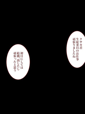 [銀ぺんぎん] 田舎に彼女が居る僕を東京のクラスメイトが寝取ろうとして来る。3_356
