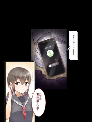 [銀ぺんぎん] 田舎に彼女が居る僕を東京のクラスメイトが寝取ろうとして来る。3_378