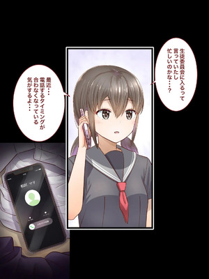 [銀ぺんぎん] 田舎に彼女が居る僕を東京のクラスメイトが寝取ろうとして来る。3_379