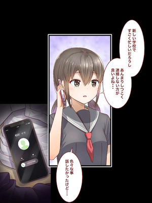 [銀ぺんぎん] 田舎に彼女が居る僕を東京のクラスメイトが寝取ろうとして来る。3_380