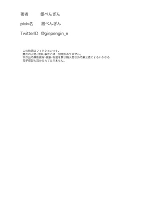[銀ぺんぎん] 田舎に彼女が居る僕を東京のクラスメイトが寝取ろうとして来る。3_390