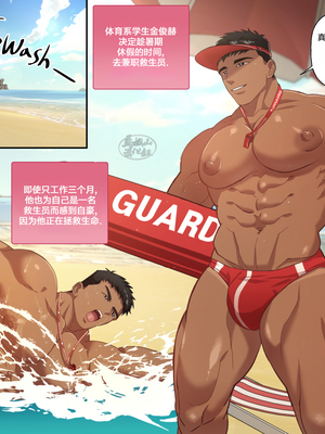[DDugyu] ジュンヒョクくんのバイト三昧 ライフガード編 [马栏山汉化组]_06_6