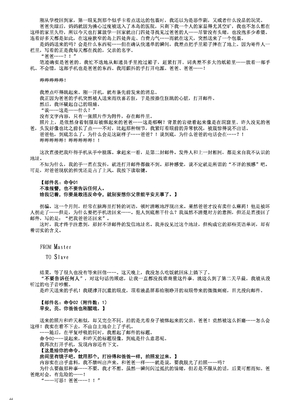 [UGCP] 沖縄スレーブアイランドマーケット 【百霊鳥喫茶店汉化组】_44_044