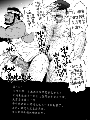 [UGCP] 沖縄スレーブアイランドマーケット 【百霊鳥喫茶店汉化组】_51_51