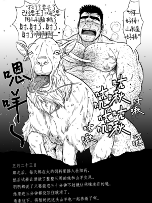 [UGCP] 沖縄スレーブアイランドマーケット 【百霊鳥喫茶店汉化组】_52_52