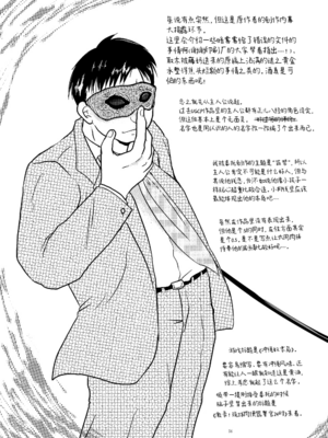 [UGCP] 沖縄スレーブアイランドマーケット 【百霊鳥喫茶店汉化组】_56_56