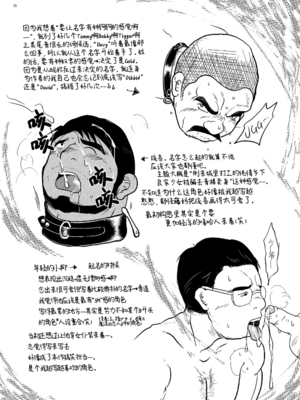 [UGCP] 沖縄スレーブアイランドマーケット 【百霊鳥喫茶店汉化组】_58_58