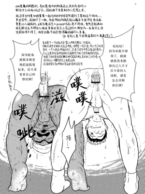 [UGCP] 沖縄スレーブアイランドマーケット 【百霊鳥喫茶店汉化组】_59_59