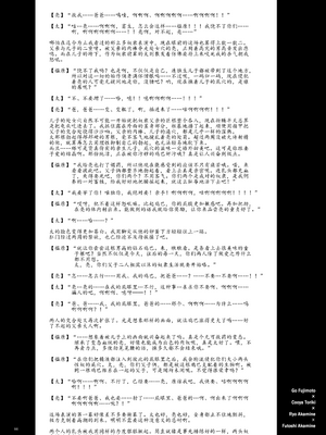 [UGCP] 沖縄スレーブアイランドマーケット 【百霊鳥喫茶店汉化组】_66_066