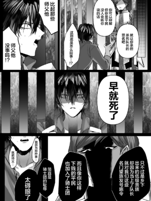 [生出しユッケ (へべれけトんぼ)] 冷遇剣士は魔神に寵愛される [看海汉化组]_059__59