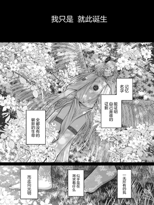 [生出しユッケ (へべれけトんぼ)] 冷遇剣士は魔神に寵愛される [看海汉化组]_095__95