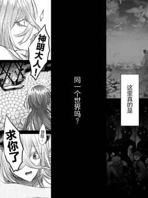 [生出しユッケ (へべれけトんぼ)] 冷遇剣士は魔神に寵愛される [看海汉化组]_107__107