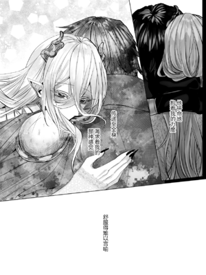 [生出しユッケ (へべれけトんぼ)] 冷遇剣士は魔神に寵愛される [看海汉化组]_117__117