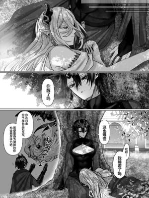 [生出しユッケ (へべれけトんぼ)] 冷遇剣士は魔神に寵愛される [看海汉化组]_122__122