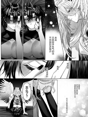 [生出しユッケ (へべれけトんぼ)] 冷遇剣士は魔神に寵愛される [看海汉化组]_137__137