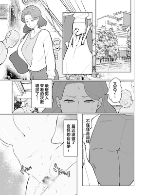 [マリアプラネット (片野ちか)] 催○ママ、悪ガキ息子と一緒！ [中国翻訳]_催眠ママ_027