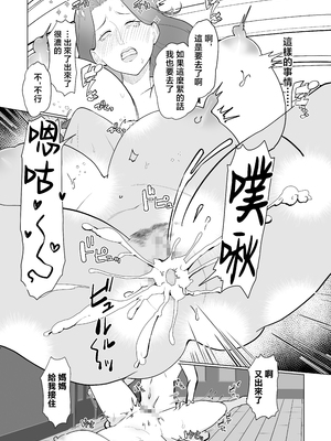 [マリアプラネット (片野ちか)] 催○ママ、悪ガキ息子と一緒！ [中国翻訳]_催眠ママ_039