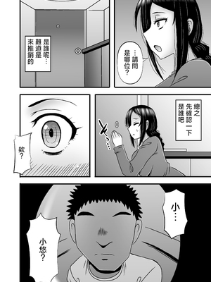 [アトリエTODO (マカロニandチーズ、TODO監督)] 優しくて巨乳のお母さんが息子チンポでバカになっちゃう話 4 [中国翻訳]_ (24)