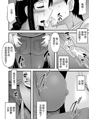 [アトリエTODO (マカロニandチーズ、TODO監督)] 優しくて巨乳のお母さんが息子チンポでバカになっちゃう話 4 [中国翻訳]_ (26)