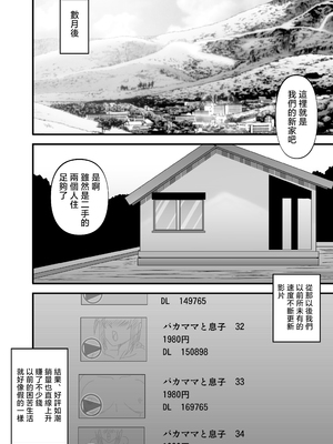 [アトリエTODO (マカロニandチーズ、TODO監督)] 優しくて巨乳のお母さんが息子チンポでバカになっちゃう話 4 [中国翻訳]_ (54)