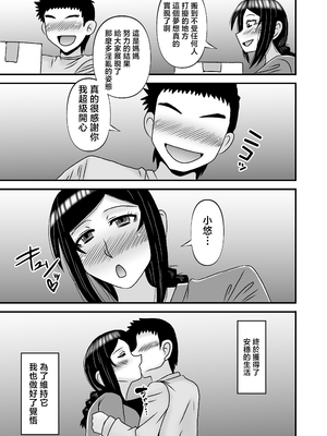 [アトリエTODO (マカロニandチーズ、TODO監督)] 優しくて巨乳のお母さんが息子チンポでバカになっちゃう話 4 [中国翻訳]_ (55)