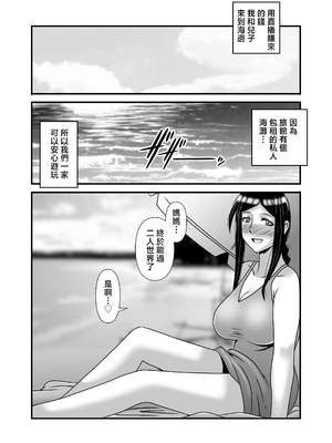 [アトリエTODO (マカロニandチーズ、TODO監督)] 優しくて巨乳のお母さんが息子チンポでバカになっちゃう話 1 2 3＋新作入り！総集編 計421P [中国翻訳]_ (205)