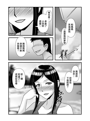 [アトリエTODO (マカロニandチーズ、TODO監督)] 優しくて巨乳のお母さんが息子チンポでバカになっちゃう話 1 2 3＋新作入り！総集編 計421P [中国翻訳]_ (206)