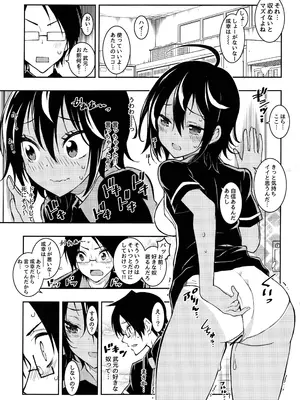 (C100) [PROJECTハラキリ (介錯)] BOKUTACHIHA KEKKYOKU URUKAGA KAWAII (ぼくたちは勉強ができない)_10