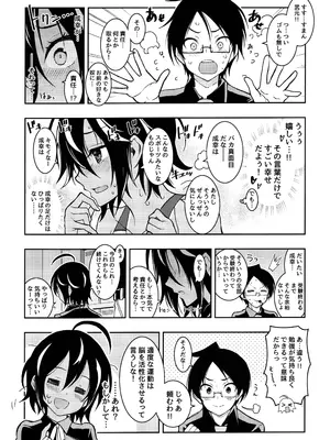 (C100) [PROJECTハラキリ (介錯)] BOKUTACHIHA KEKKYOKU URUKAGA KAWAII (ぼくたちは勉強ができない)_18