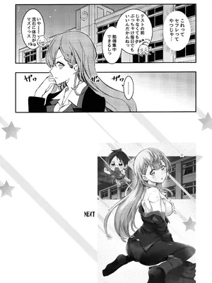 (C100) [PROJECTハラキリ (介錯)] BOKUTACHIHA KEKKYOKU URUKAGA KAWAII (ぼくたちは勉強ができない)_19