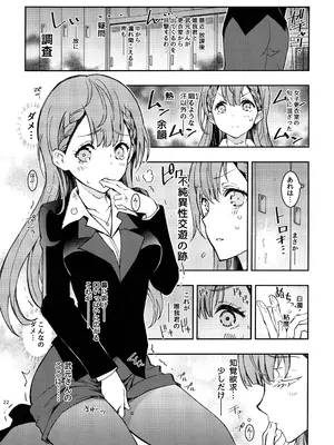 (C100) [PROJECTハラキリ (介錯)] BOKUTACHIHA KEKKYOKU URUKAGA KAWAII (ぼくたちは勉強ができない)_21