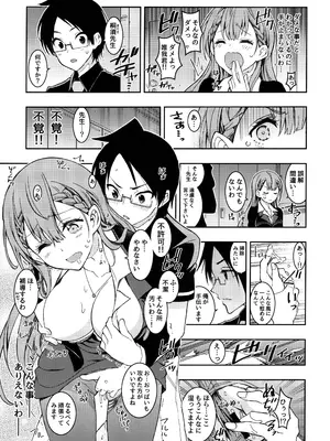 (C100) [PROJECTハラキリ (介錯)] BOKUTACHIHA KEKKYOKU URUKAGA KAWAII (ぼくたちは勉強ができない)_22