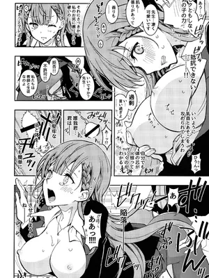 (C100) [PROJECTハラキリ (介錯)] BOKUTACHIHA KEKKYOKU URUKAGA KAWAII (ぼくたちは勉強ができない)_23