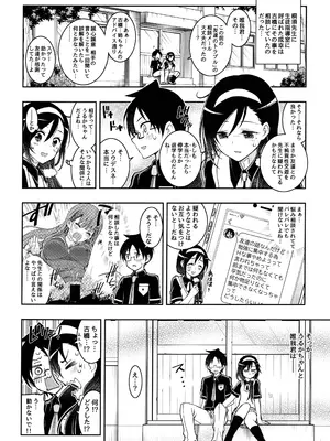 (C100) [PROJECTハラキリ (介錯)] BOKUTACHIHA KEKKYOKU URUKAGA KAWAII (ぼくたちは勉強ができない)_61