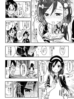 (C100) [PROJECTハラキリ (介錯)] BOKUTACHIHA KEKKYOKU URUKAGA KAWAII (ぼくたちは勉強ができない)_65