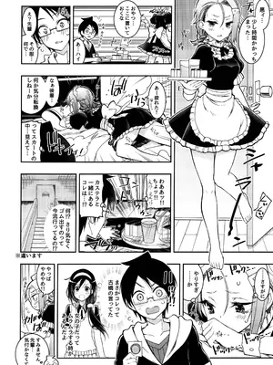 (C100) [PROJECTハラキリ (介錯)] BOKUTACHIHA KEKKYOKU URUKAGA KAWAII (ぼくたちは勉強ができない)_67