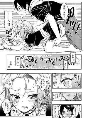 (C100) [PROJECTハラキリ (介錯)] BOKUTACHIHA KEKKYOKU URUKAGA KAWAII (ぼくたちは勉強ができない)_68