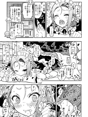 (C100) [PROJECTハラキリ (介錯)] BOKUTACHIHA KEKKYOKU URUKAGA KAWAII (ぼくたちは勉強ができない)_70