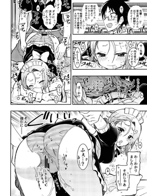 (C100) [PROJECTハラキリ (介錯)] BOKUTACHIHA KEKKYOKU URUKAGA KAWAII (ぼくたちは勉強ができない)_71