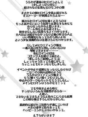 (C100) [PROJECTハラキリ (介錯)] BOKUTACHIHA KEKKYOKU URUKAGA KAWAII (ぼくたちは勉強ができない)_77