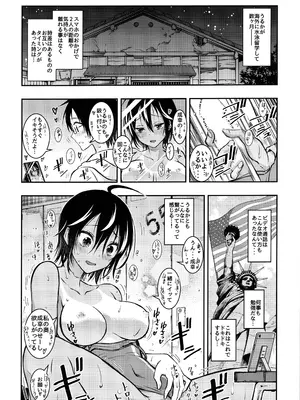 (C100) [PROJECTハラキリ (介錯)] BOKUTACHIHA KEKKYOKU URUKAGA KAWAII (ぼくたちは勉強ができない)_79
