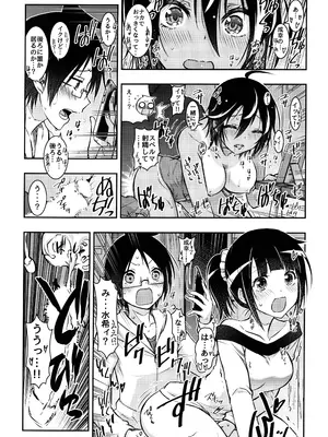 (C100) [PROJECTハラキリ (介錯)] BOKUTACHIHA KEKKYOKU URUKAGA KAWAII (ぼくたちは勉強ができない)_80
