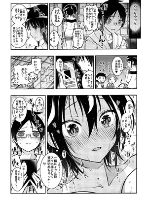 (C100) [PROJECTハラキリ (介錯)] BOKUTACHIHA KEKKYOKU URUKAGA KAWAII (ぼくたちは勉強ができない)_83